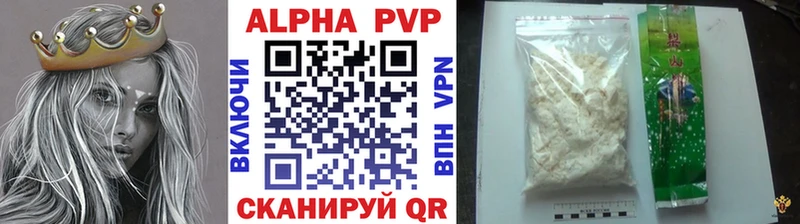 магазин продажи   Зерноград  Alpha PVP крисы CK 