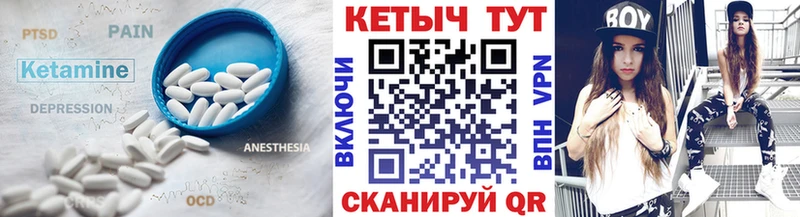 Кетамин ketamine  Зерноград 