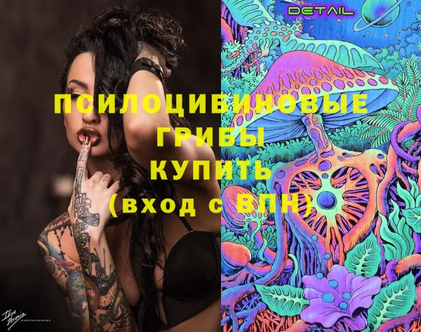 мескалин Протвино