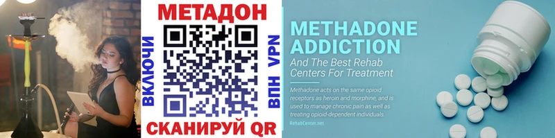 Метадон methadone  мега онион  площадка состав  Зерноград 